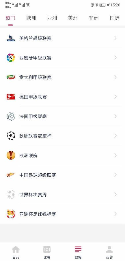 第一比分app图1