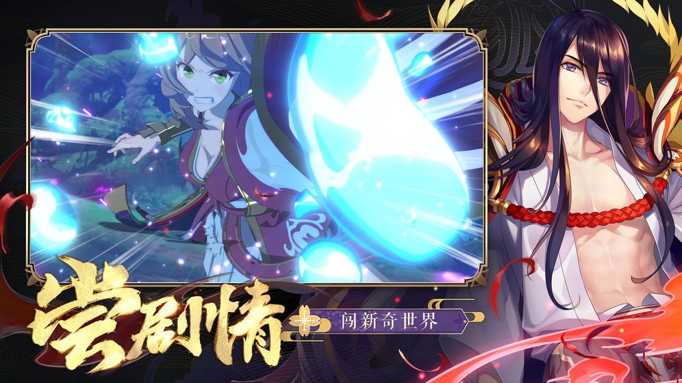 灵妖小狐仙官方版图3