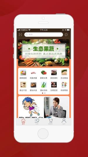 优品会官方app手机版图片1