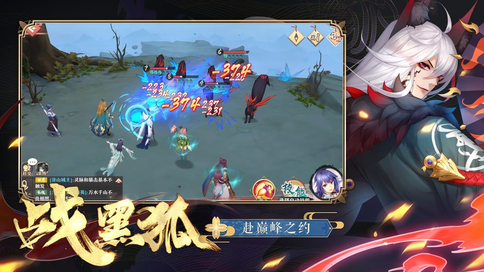 灵妖小狐仙官方版图2