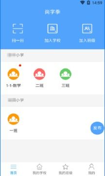 尚学季app图3