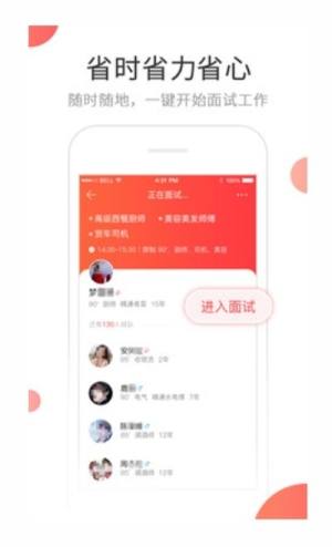 抖才app图2