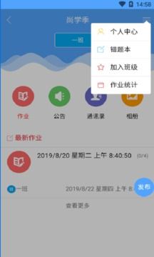 尚学季app图1