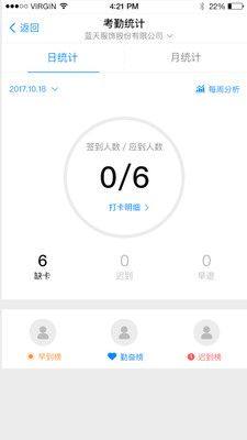 E店主企业版app官方最新版本图片1