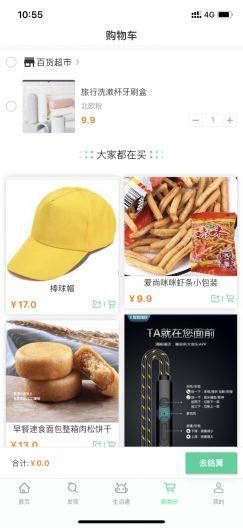 啪啪淘生活通app官方最新版本图片1