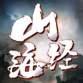 山海经搜神记吞天异兽官网版