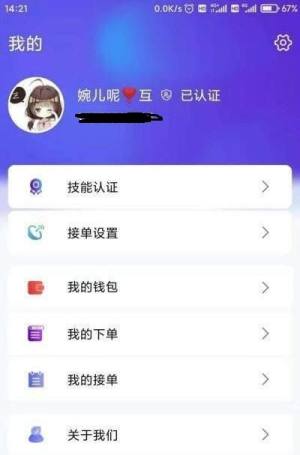 圆猫陪玩app官方版图片1