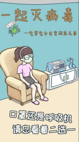 一起灭病毒安卓版游戏图片1