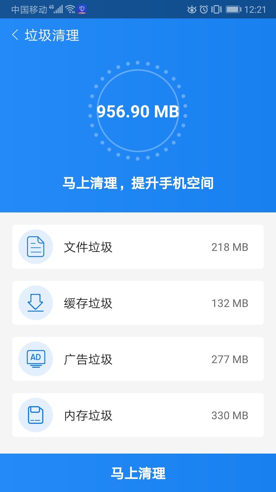 闪电清理盒子app图3