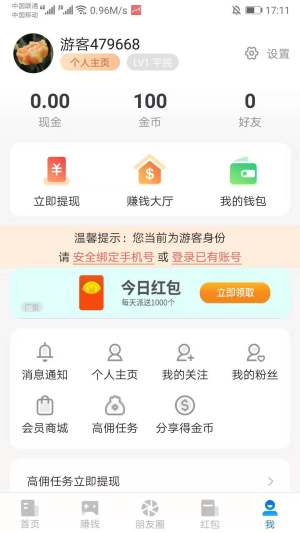 闪电清理盒子app软件最新版图片1