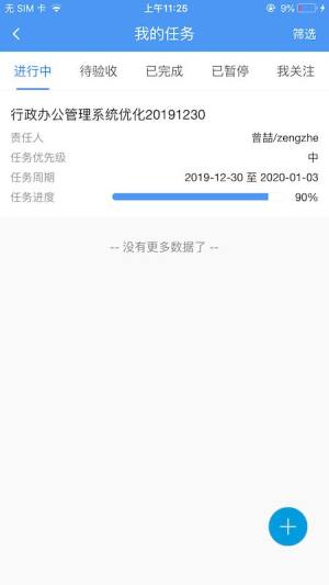 汇办公app图1