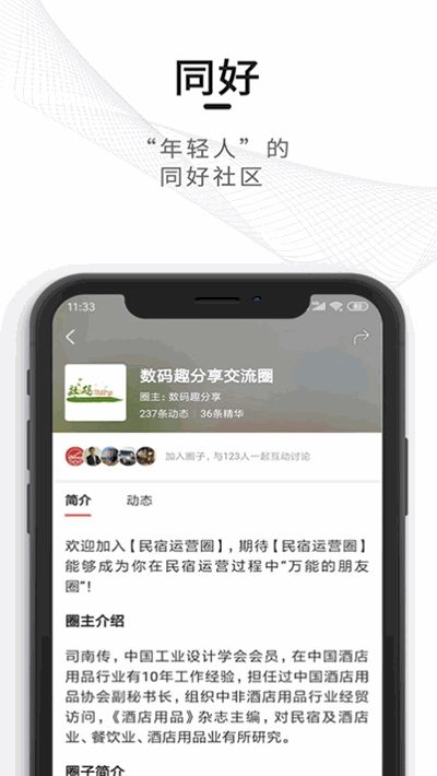 觅圈app图3