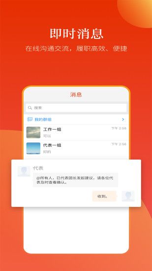 河南人大app图3