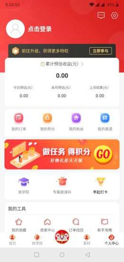 懒猪优选app图3