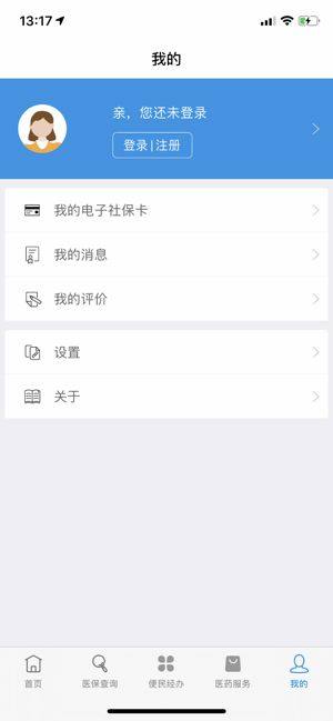 开封医保网上缴费app官方版图片1