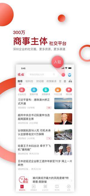 读创app图1