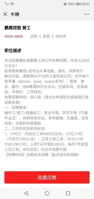 全民牛聘app官方手机版图片1