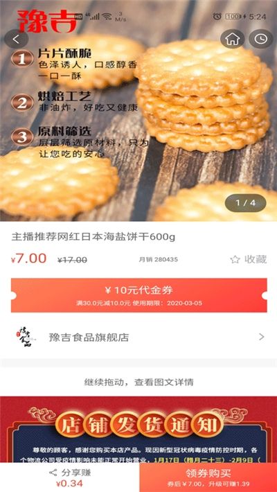 贝优淘app官方手机版图片1