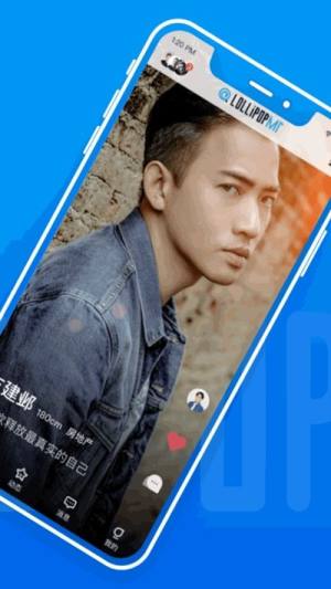 LollipopMr社交app手机版图片1