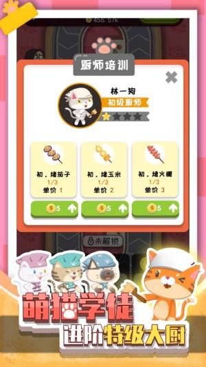 一起撸个串领红包官方安卓版(全民烤串)图片1