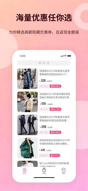 海豚优惠app手机版图片1
