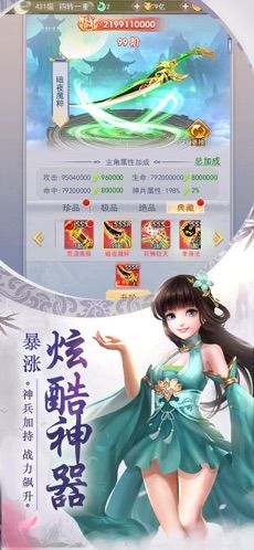 萌仙情缘之剑心玄门官方版图2