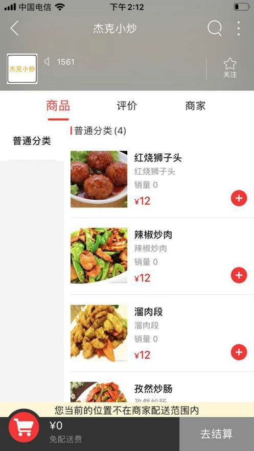龙江云购同城app图1