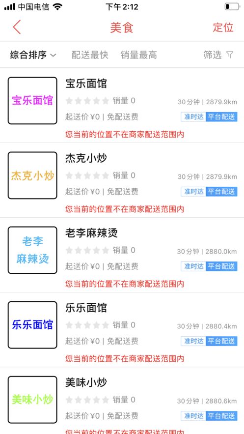 龙江云购同城app图2