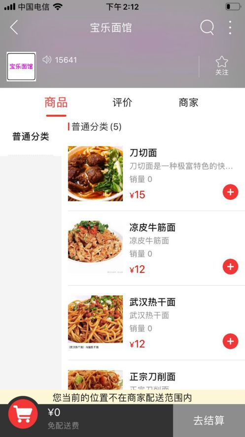 龙江云购同城app图3