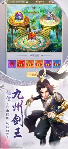 龙王传奇剑破九天游戏官方版图片1