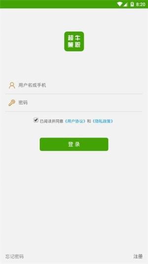 超牛兼职app图3