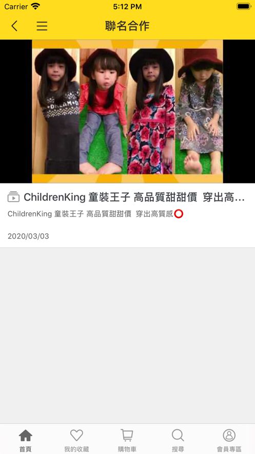 ChildrenKing童裝王子app手机版图片2