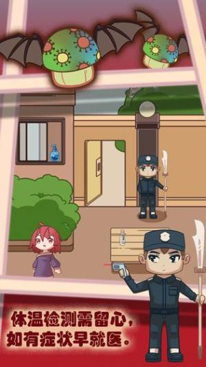 你看见我的口罩了吗游戏安卓版图片1