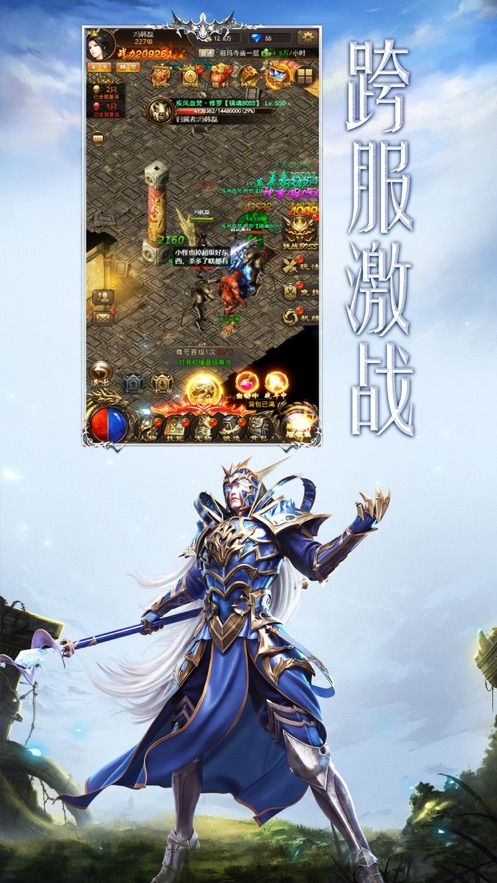 神魔齐天官方版图3