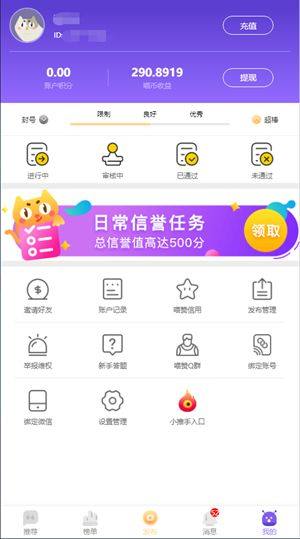 喵喵试看app图3