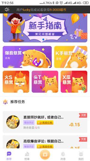 喵喵试看app官方最新版图片1