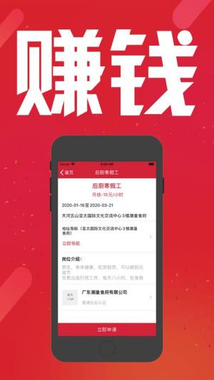 能赚兼职app图2