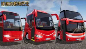 公交车驾驶游戏安卓版图片1