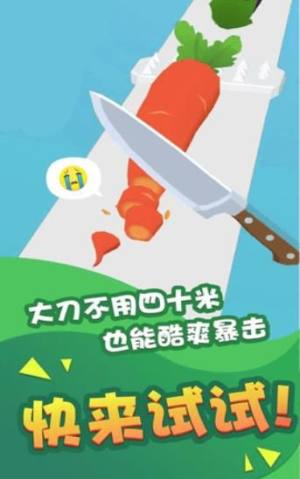 疯狂水果一刀切红包版图2