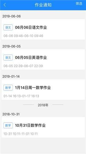 时代e学app学生版图片1