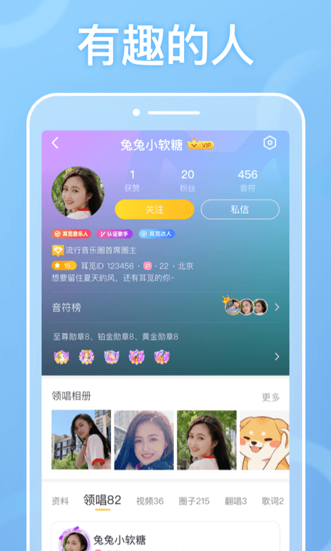 耳觅app官方最新版图片1