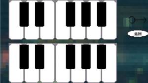 鬼畜钢琴游戏图3