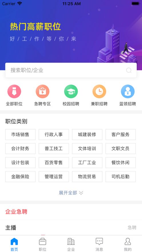 春城招聘信息网app官方手机版图片1