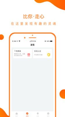 火苗圈app图1