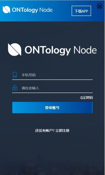 ONT节点app图2