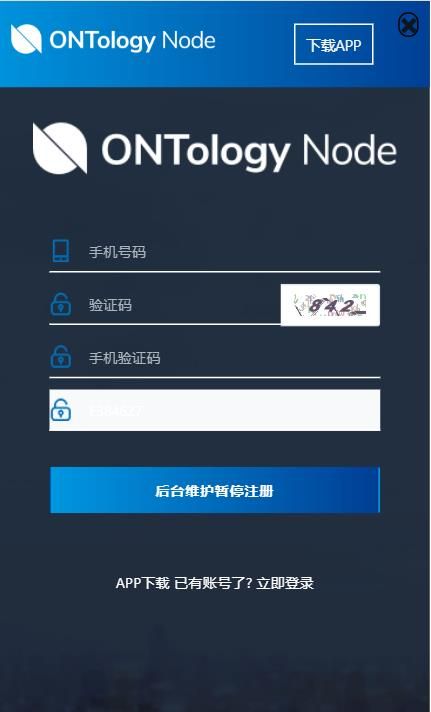 ONT节点app图3