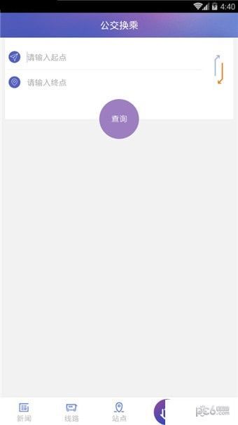 长沙公交出行官方app最新版图片1