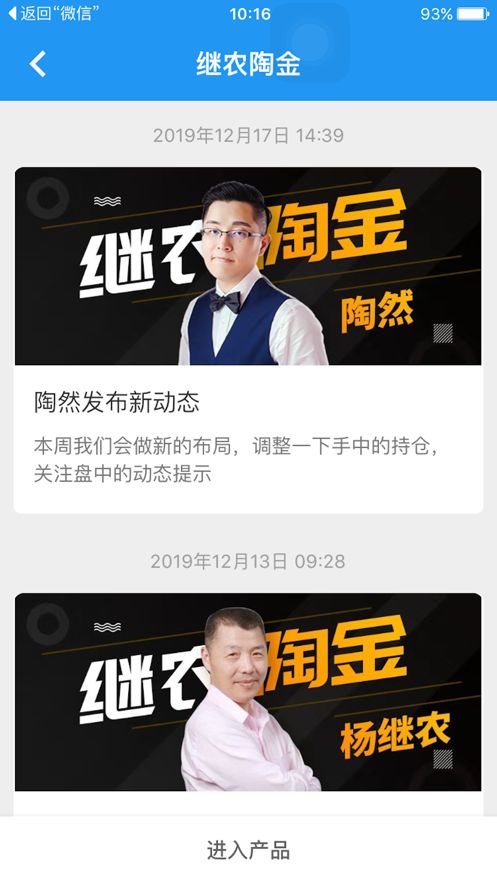 阿财学堂app图2