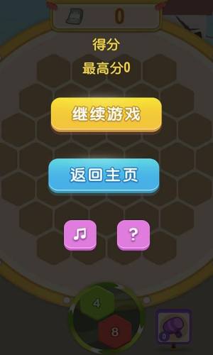 小白升官记分红版图2