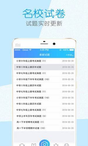 作业辅导帮软件app最新版图片1